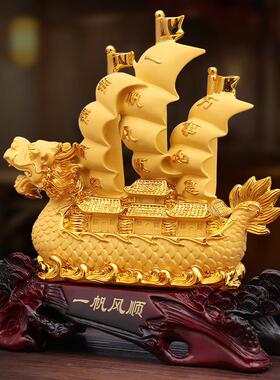 一帆风顺帆船摆件公司前台办公室桌面招财摆设开 业礼品工艺礼品