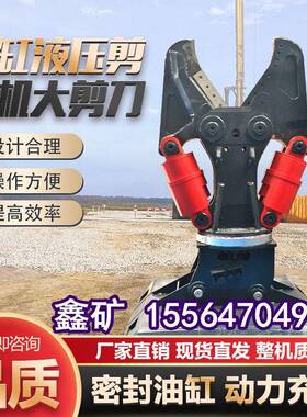 旋转式鹰嘴大力剪拆车混凝土破拆钳废钢筋切断剪挖掘机双缸液压剪