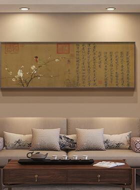 宋徽宗瑞鹤图新中式客厅沙发背景墙装饰画高档字画书房茶室挂画横