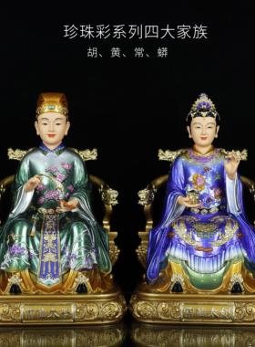 树脂胡三太爷太奶黄三太爷太奶常爷奶蟒爷奶四大家族黑妈妈黑老太