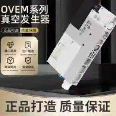 原装费斯托FESTO 真空发生器 OVEM-14-H-B-GO-CE-N-2N 540014现货 - 图0