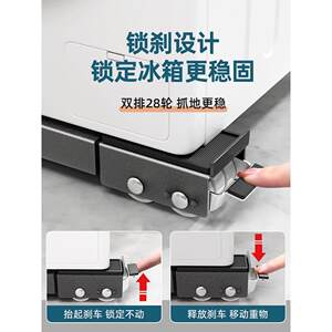 松下冰箱特殊起重冰箱神器万能轮储物架可拆卸支架万向滑轮防震垫