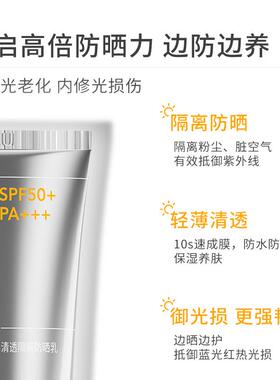 NCCU清透隔离防晒乳SPF50+清爽防晒霜防水防汗抗紫外线自然不假白