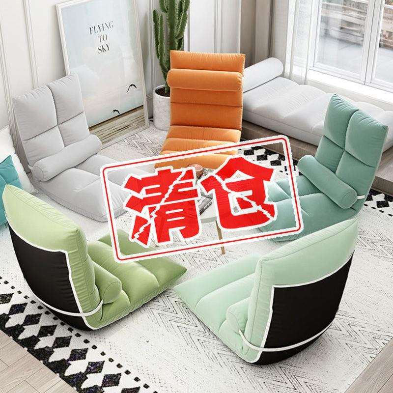 Lazy sofa, tatami cushion, bed, backrest, chair, bedroom bay window, small lounge chair, balcony lying down
