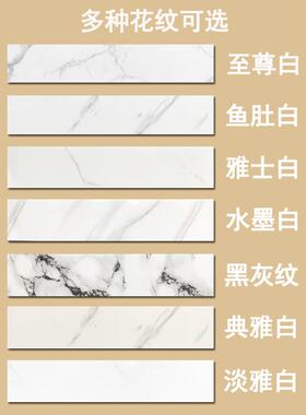 仿瓷砖踢脚线自粘防水加厚白色大理石纹地脚线改色装饰窗台板墙贴