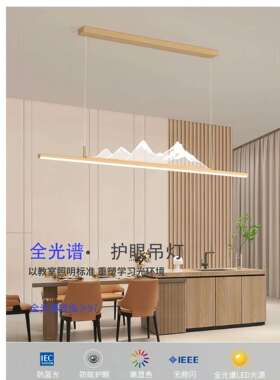新中式餐厅吊灯一字长条胡桃木纹中国风禅意吧台书房灯茶室茶桌灯