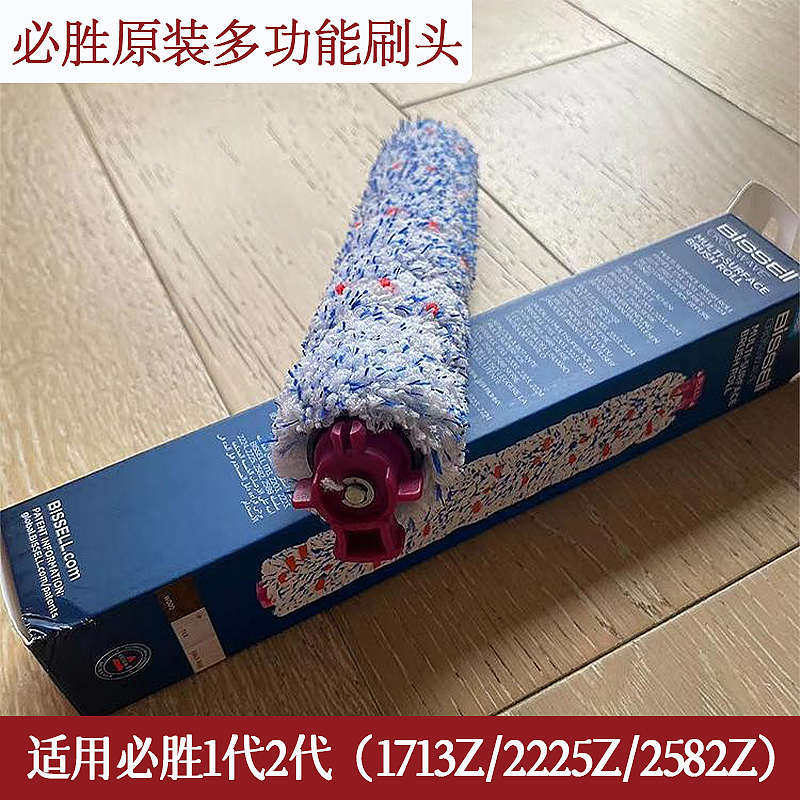 必胜洗地机原装滚刷轮滚筒滚布刷头地毯刷地板刷1代2代机配件耗材,淘宝优惠券,粉丝福利购,淘宝优惠卷