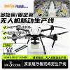 Border Guard UAV Intelligent Production Line Standard Audit Factory Compliance UAV Automatic Assembly Line Equipment