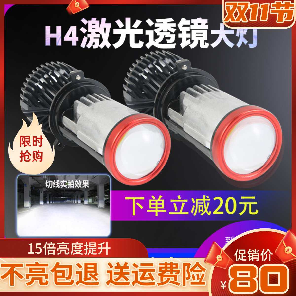 09-17-20款依维柯得意戴利led大灯远近一体H4灯泡带透镜改装超亮,淘宝优惠券,粉丝福利购,淘宝优惠卷
