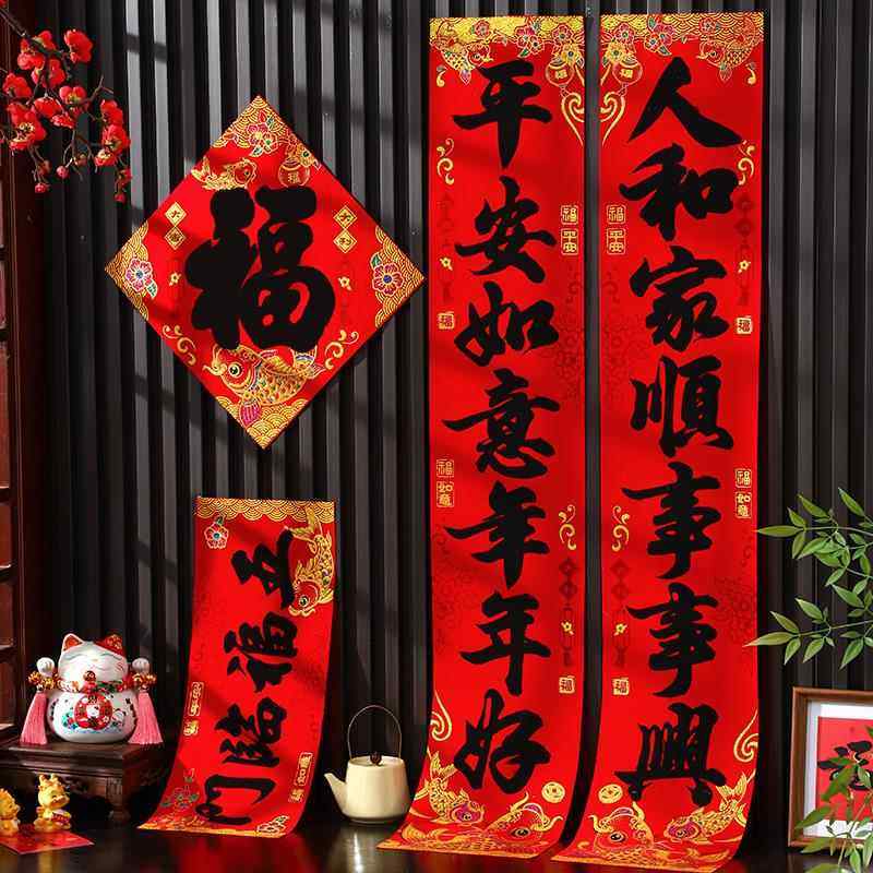 2026马年绒布对联新款高档春联新年春节过年农村入户大门家用自粘,淘宝优惠券,粉丝福利购,淘宝优惠卷