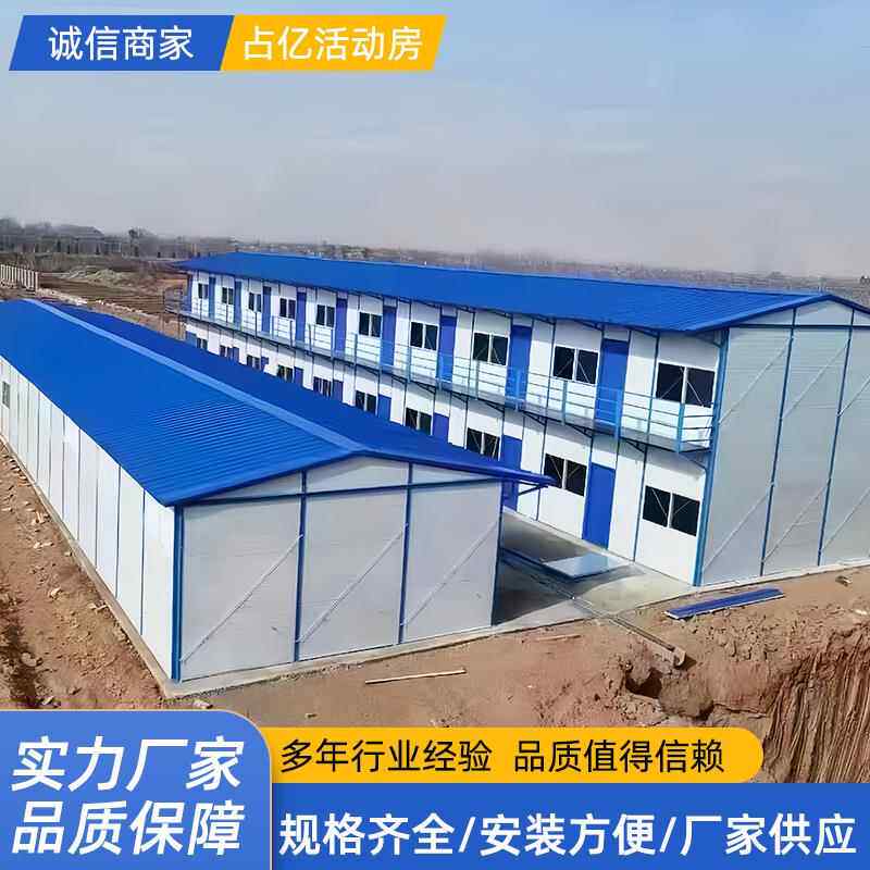 组装式工地板房简易房K式T式工人宿舍临建集成房彩钢集装箱活动房 - 图0