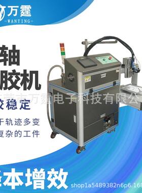 三轴桌面式灌胶机 四轴ab胶双组份电子点胶机 五轴液态硅胶注胶机
