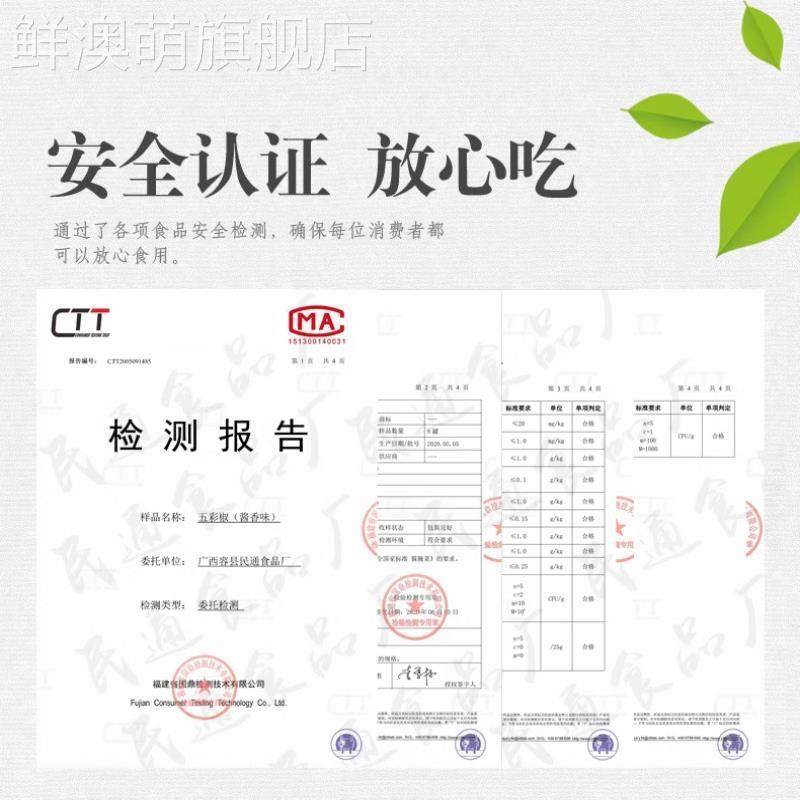 广西特产五彩泡椒自良家酱香拌面七彩圆椒灯笼椒农家开胃下饭蔬菜,淘宝优惠券,粉丝福利购,淘宝优惠卷