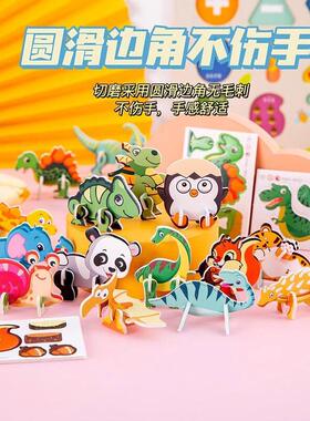 手工diy拼装昆虫动物泡沫立体拼图儿童幼儿园玩具奖品益智拼图