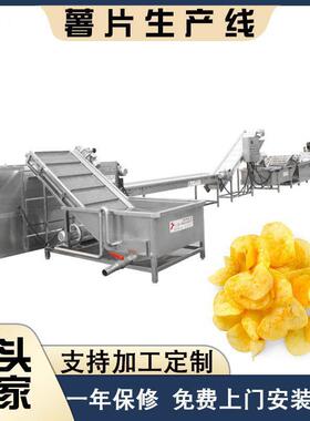 大型薯条连续油炸设备 全自动油水混合油炸机食品厂流水线油炸炉