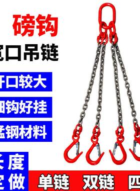双链吊钩大开口吊链锰钢链条索具重具扣钢板桩吊盘起钩吊双JAD勾