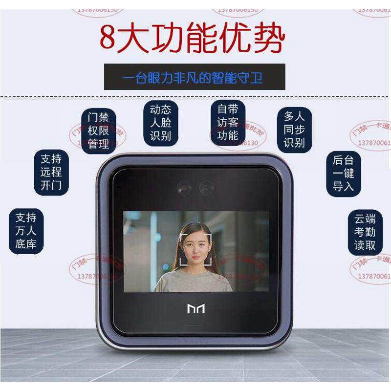 Magic Point D2 face recognition smart attendance and access control all-in-one multi-functional enterprise office punch-in access control system