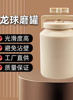 尼龙星塑料磨行小球型快速球磨卧机式立729式滚筒混料超耐磨