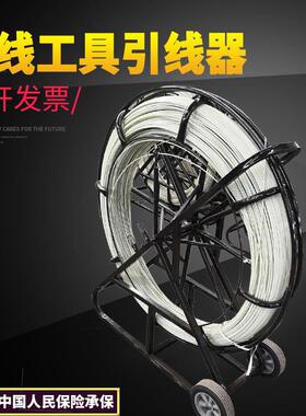电工穿线工具玻璃钢管道穿线器引线器通信穿管器12#200米带架子