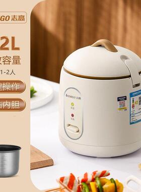 2L364586迷你电饭家用宿舍1-2人煲不粘锅多功能1小.型电饭锅