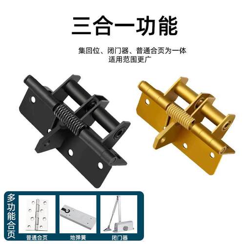 新款90度定位铰炼自动关门闭门器弹簧合页家用自由门回弹弹力直角 - 图1
