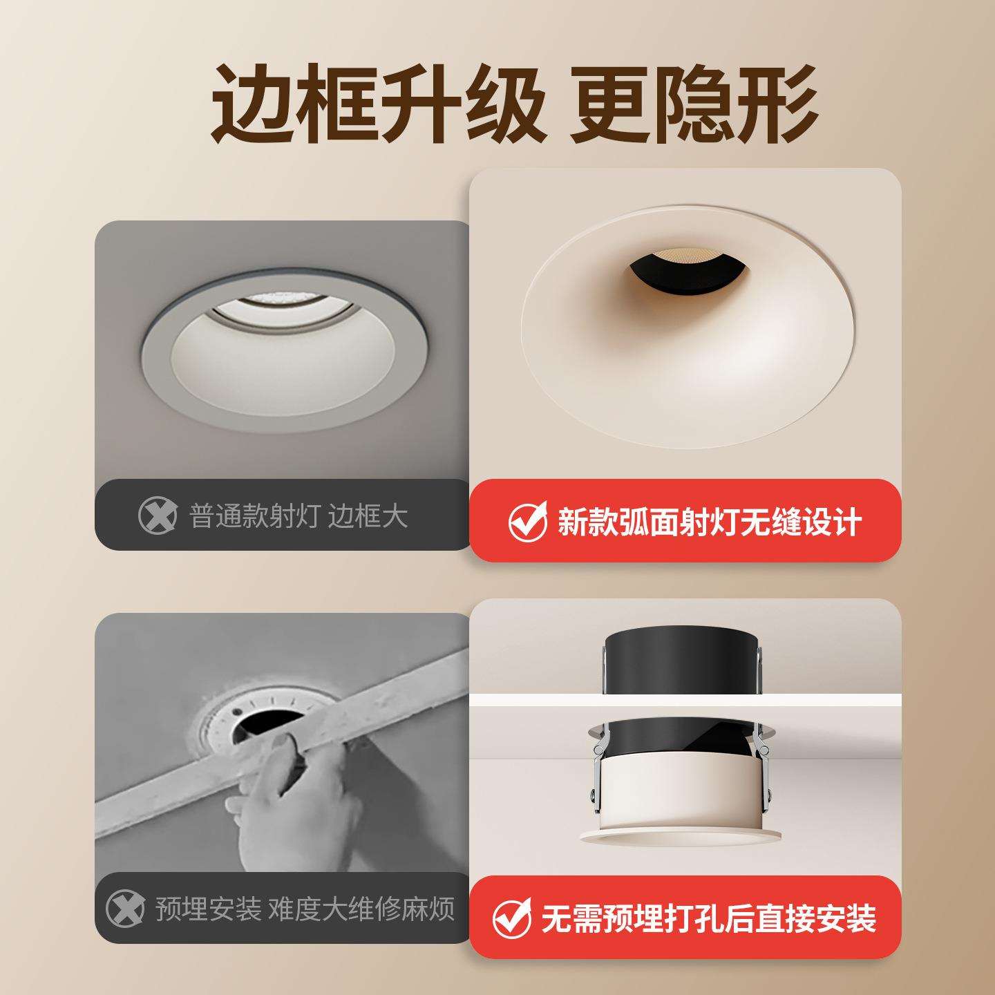 Coco Custard recessed spotlight hill frameless downlight latex paint same color led living room home 75mm