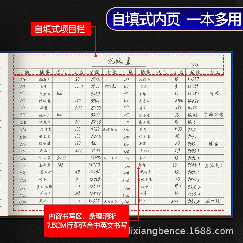 Universal form notebook multi-functional record book customer information registration form attendance book accounting book detailed account