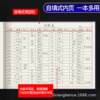 Universal form notebook multi-functional record book customer information registration form attendance book accounting book detailed account