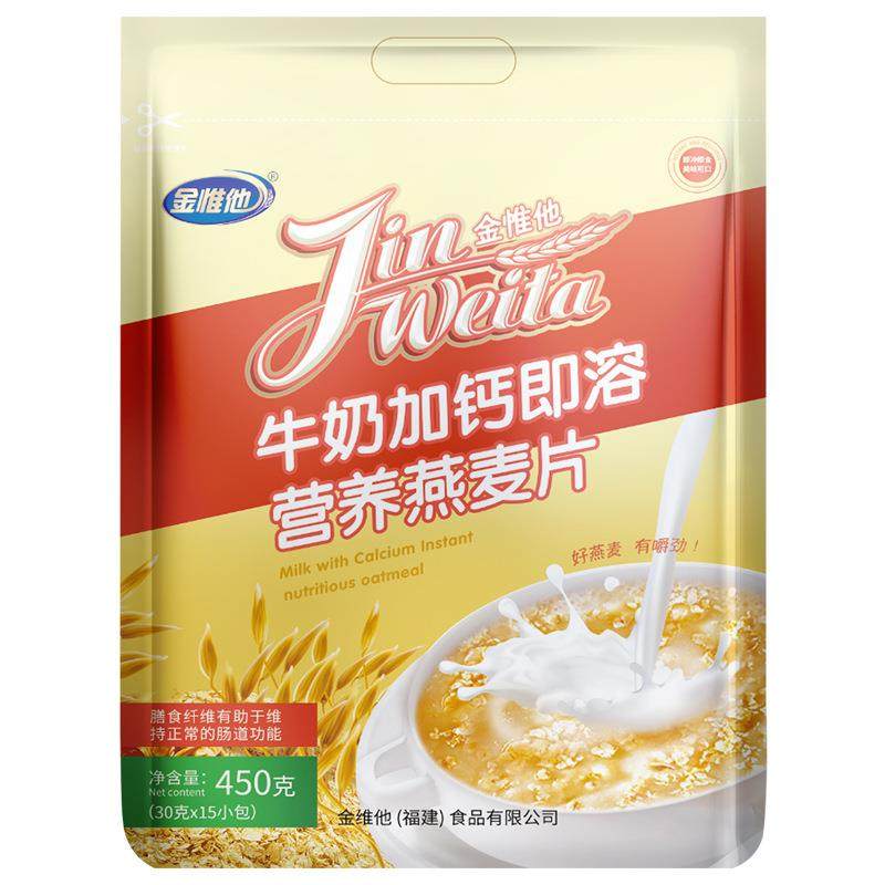 【】经典原味燕麦片即溶牛奶麦片早餐冲饮营养小袋装,淘宝优惠券,粉丝福利购,淘宝优惠卷