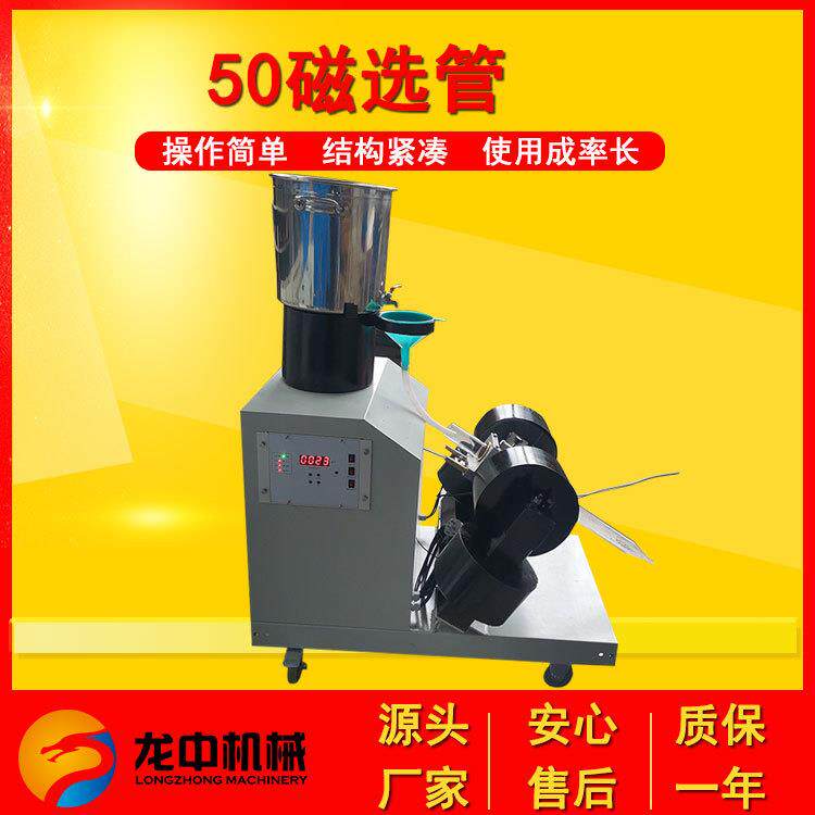 Ore magnetic content testing laboratory 50 magnetic separation tube Davis analysis tube intelligent magnetic separation equipment