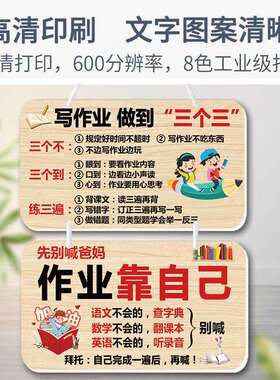 学习励志摆件激励孩子努力读书挂件自律标语家规家训挂牌学生摆台