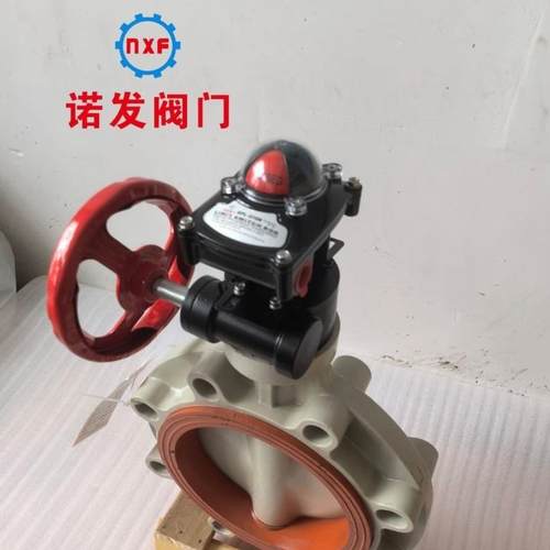 氟塑料UPVC材质蜗轮蝶阀配APL210N回信器DN40DN50DN300高耐腐蚀 - 图2