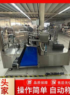 全自动给袋式包装机设备果蔬脆片包装机速冻薯条虾片给袋式包装机