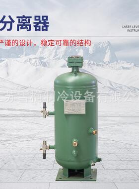 雪梅油分离器 制冷机组油分离器 带压力容器证 制冷机组配件