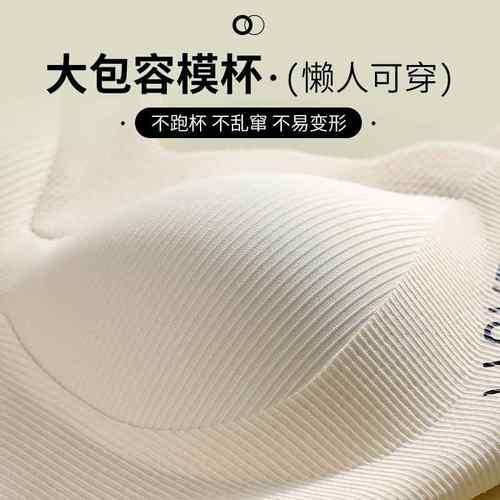 高中大学生矫正胸型防下垂内衣青春期发育运动防震背心式少女文胸 - 图2