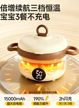 宝宝恒温副食品碗智能电子充电婴儿辅食加热饭盒儿童专用餐具保温