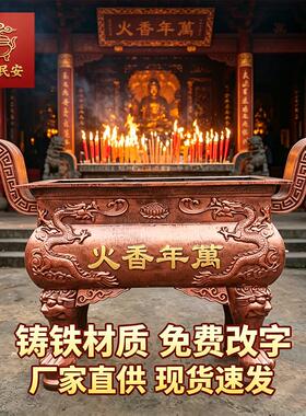 寺庙长方形铸铁香炉道观祠堂上香插香炉供奉供佛祖祠室外大香炉鼎
