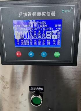 大型商用工业RO反渗透饮用水处理设备去离子纯净水纯水设备 大号