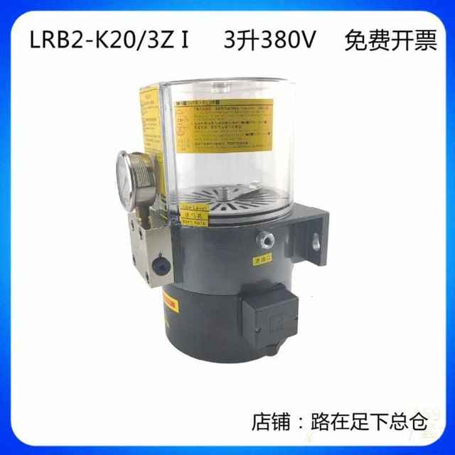 I-Yellow Mixer Oil Pump K20/New Lubricated Paving LRB2 Pump 3z Pump Truck Grease Punching Machine