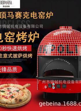 厂家600°C温 那不勒斯 意式披萨电窑炉 PIZZA 烤箱 MEP-750TY