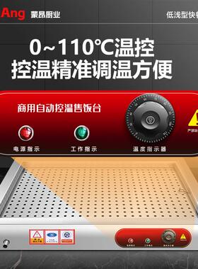 快餐温台低浅型商设用锈钢电加保热台式542鱼嘴玻璃罩保温售不菜
