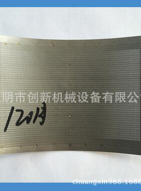 涡轮粉碎机 中药材打粉机不锈钢304筛网配件 磨粉机滤网刀片齿板