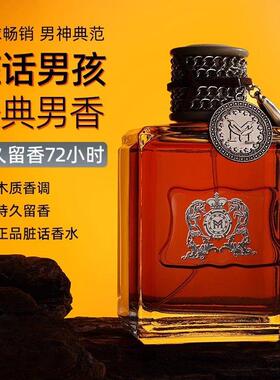 XIQ男孩香水坏男士用持久留香香淡72小时正品专官方店