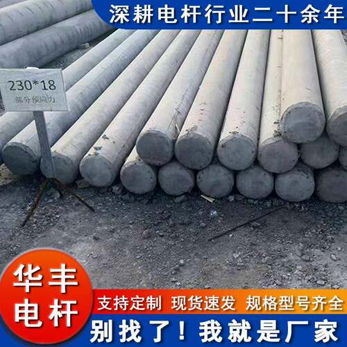 厂家水泥电线杆12米电力通信水泥电杆高压直埋电线杆锥形电线杆 - 图2