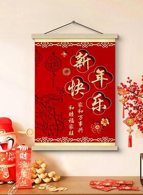 寓意好过年墙面卷轴画家和万事兴新年挂画红色喜庆过年客厅装饰画
