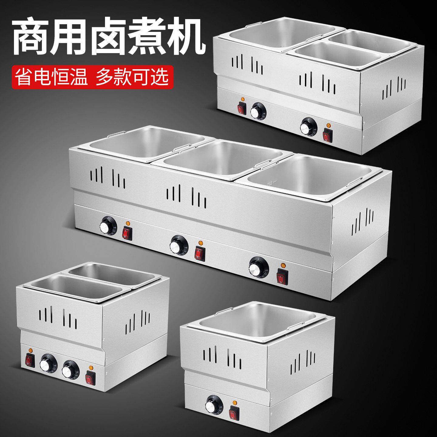 Commercial braised cooking machine, electric cooked food, braised food, braised egg pot, curry fish egg, spicy hotpot, braised cooking machine