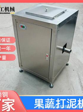 工业果蔬加工打泥机商用大型水果蔬菜打碎机姜蒜辣椒粉碎打酱机