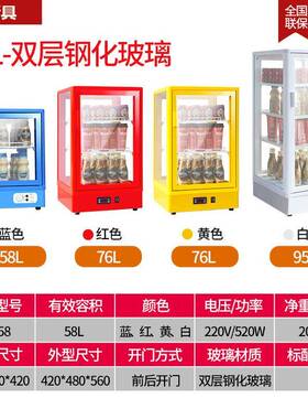 饮料保温柜商用恒温加热柜小型台式超市便利店牛奶热饮柜立式