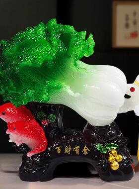 百财有余白菜摆件家居玄关客厅酒柜装饰品乔迁新店开业礼品