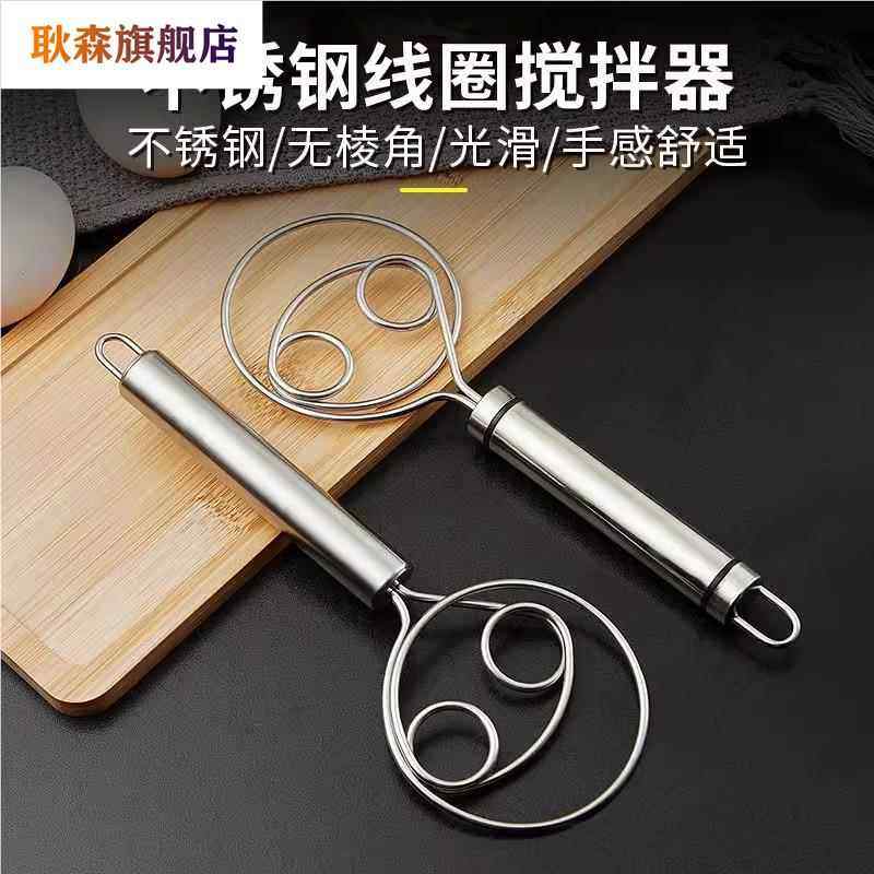 和面器304不锈钢和面搅拌器手动面团打粉器不粘粉搅粉棒和面神器,淘宝优惠券,粉丝福利购,淘宝优惠卷